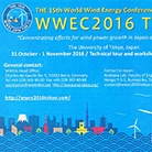 WWEC2016TOKYO 世界風力エネルギー会議2016